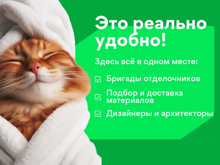 Сервис отделки квартир и обустройства